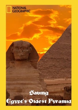 Спасение старейшей пирамиды Египта