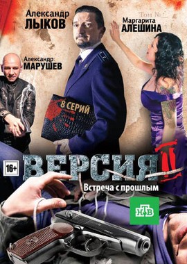 Версия 2