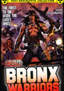 1990 Воины Бронкса