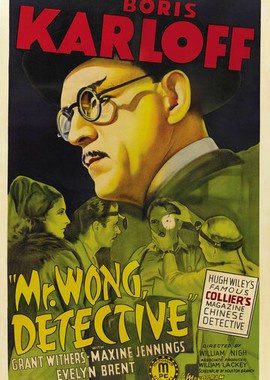 Мистер Вонг, детектив