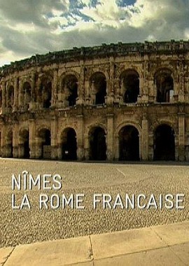 Ним - французский Рим