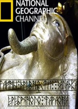 National Geographic : Тайны древности : Загадка серебрянного фараона