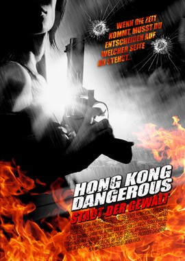 Опасный Гонконг