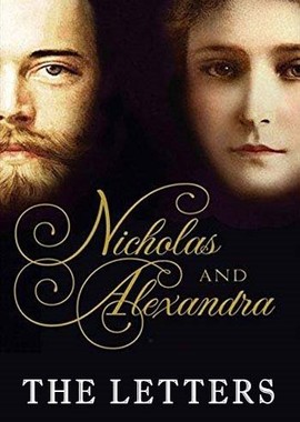 Николай и Александра: Последние монархи России