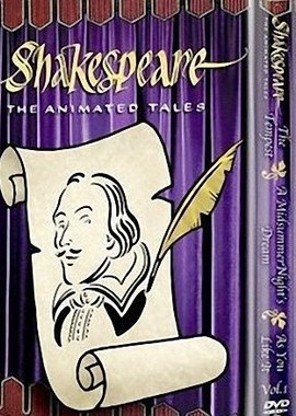 Шекспир: Великие комедии и трагедии