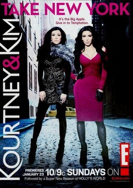 Кортни и Ким в Нью-Йорке