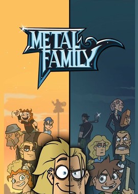 Семья металлистов
