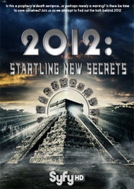 2012: На пороге новых открытий