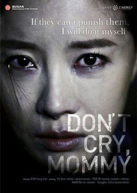 Не плачь, мамочка