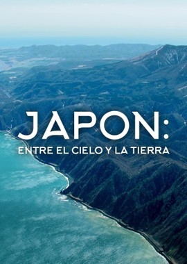 Япония: между небом и землей