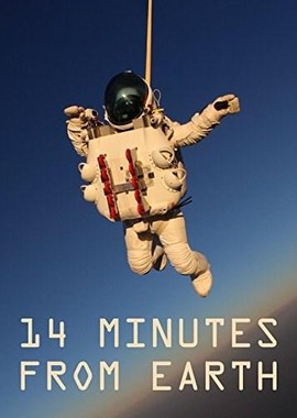 14 минут от Земли