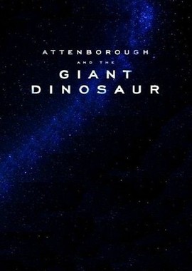 BBC. Аттенборо и гигантский динозавр