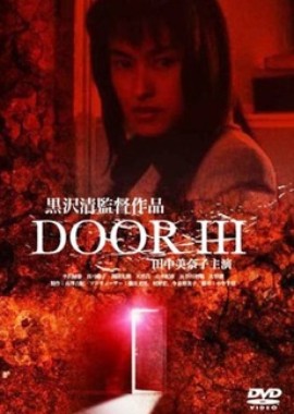 Дверь 3