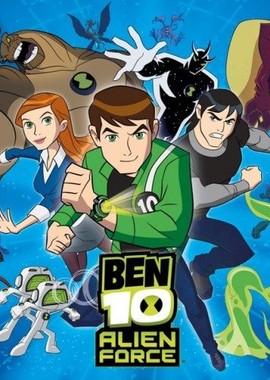 Бен 10: Инопланетная сила