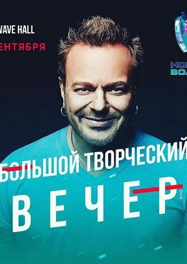 Владимир Пресняков. Концерт на «Новой волне»