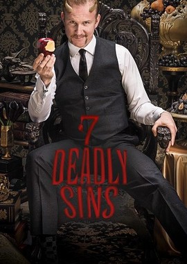 Семь смертных грехов
