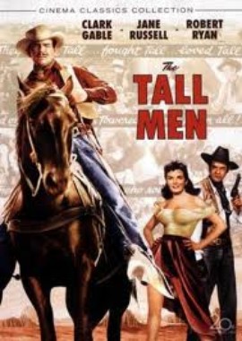 Высокие мужчины