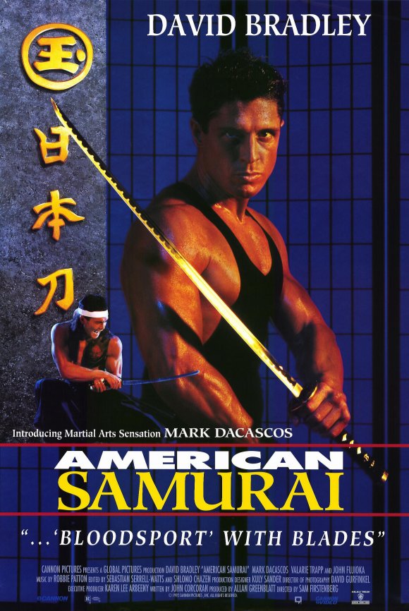 Американский самурай 1992 - Андрей Гаврилов