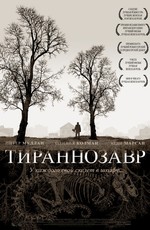 Тираннозавр