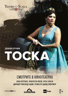 Тоска