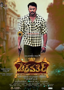 Chakravarthy