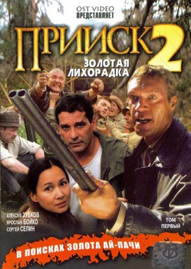 Прииск