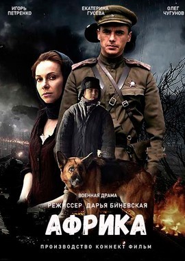Африка