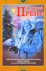 Порожний рейс