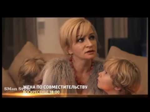 Фильм жена по совместительству актеры и роли фото