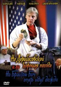 Кин-дза-дза